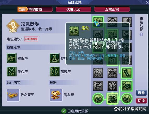 梦幻西游七绝山副本怎么过图标