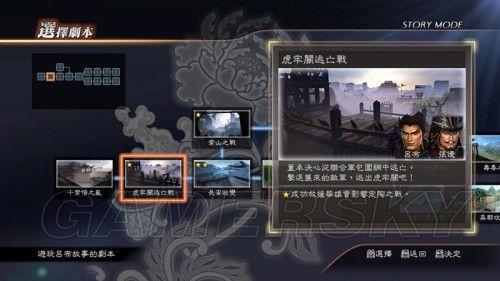 《真三国无双7》IF路线开启及打法攻略蜀国及吴国IF攻略图标
