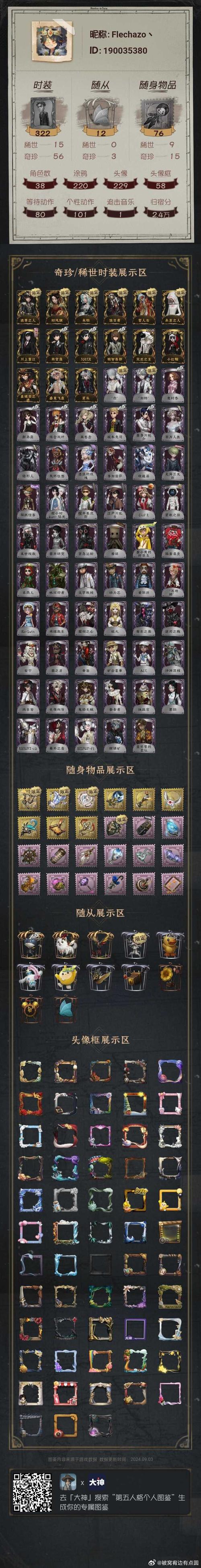 皇牌机娘G91建造公式介绍攻略解析图标