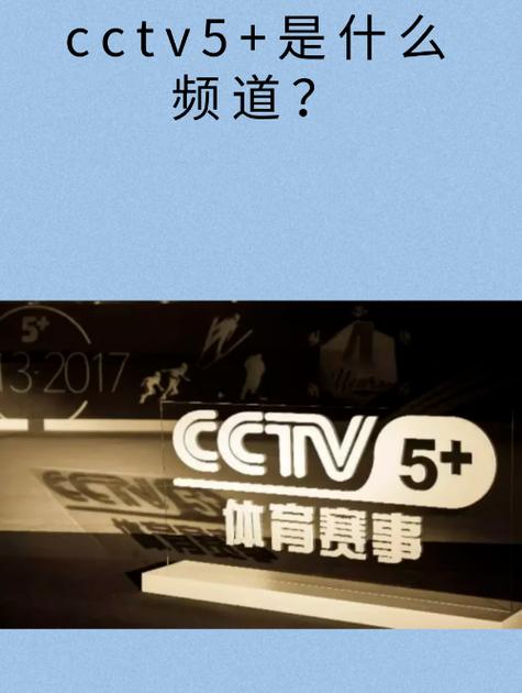 CCTV5手机客户端CCTV5V4.0.2安卓版图标