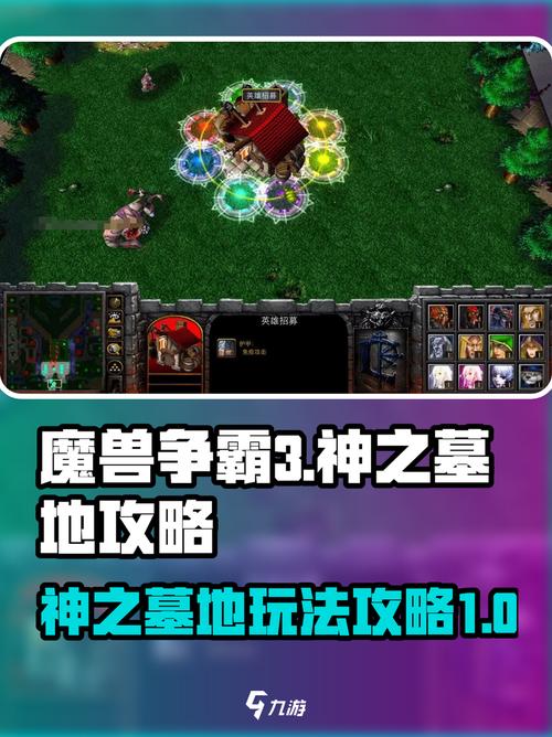 神之墓地攻略图标
