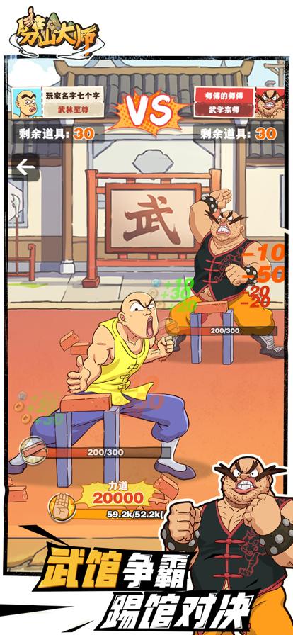 劈山大师无限经验无限元宝免广告