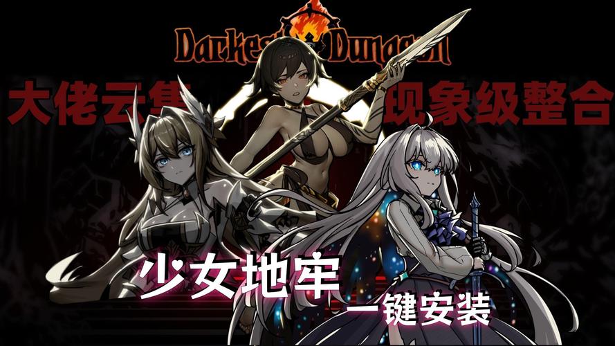 地牢女孩手游安装地牢女孩正版V1.4图标