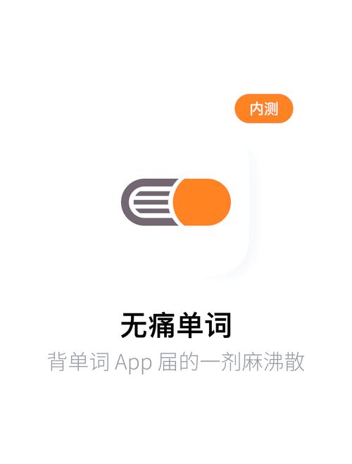 易呗背单词app安卓版