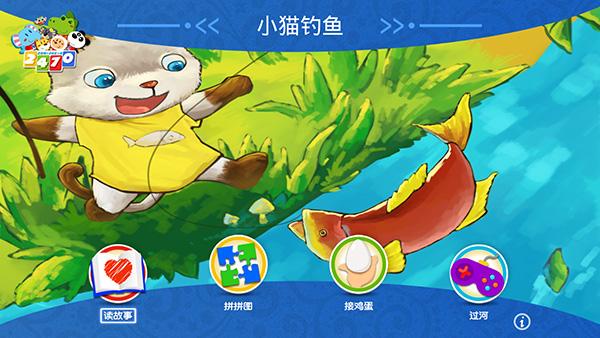 小猫钓鱼主播版小猫钓鱼主播同款游戏 最图标