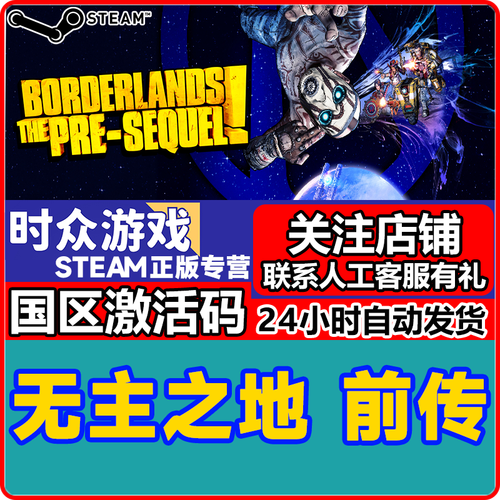 无主之地前传中文怎么设置图标