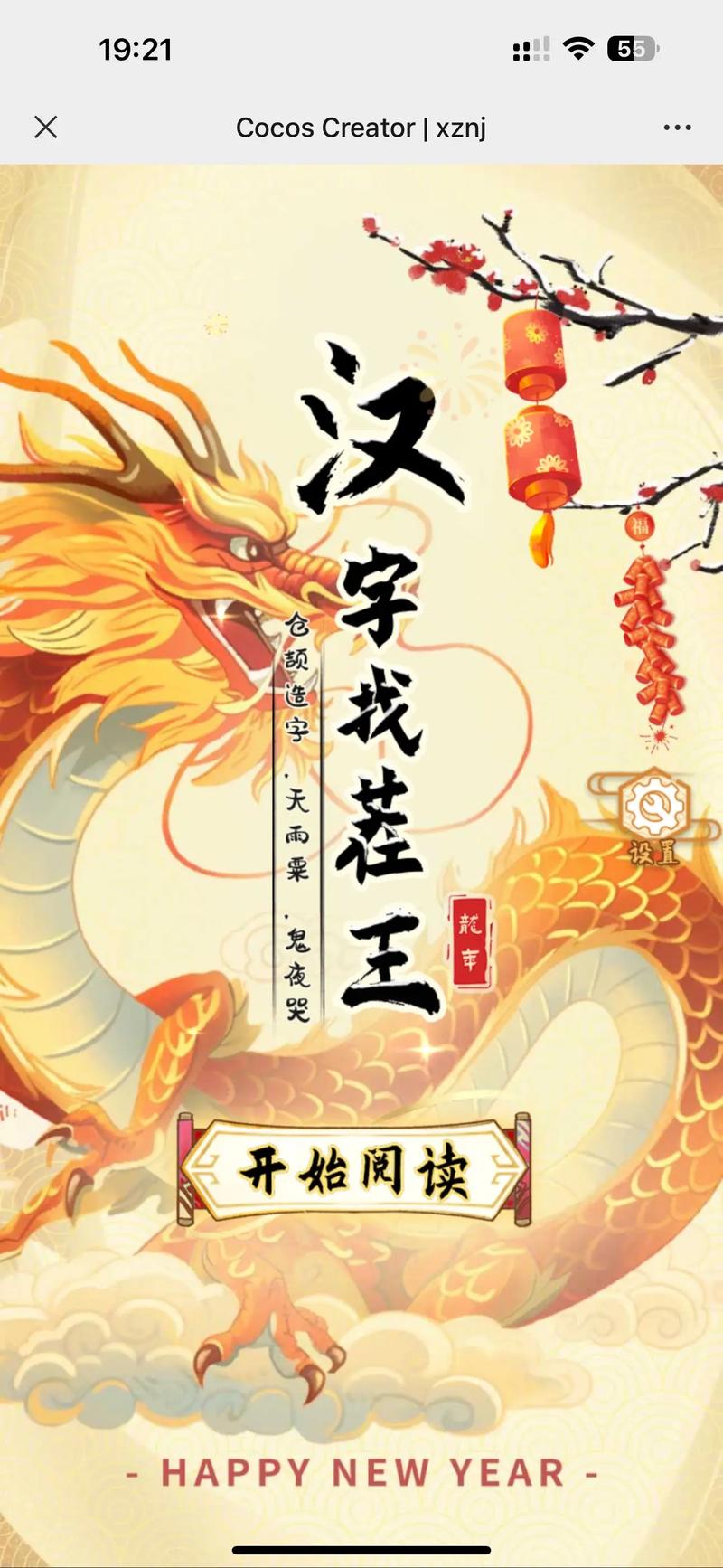 汉字找茬王二字加一笔通关攻略图标