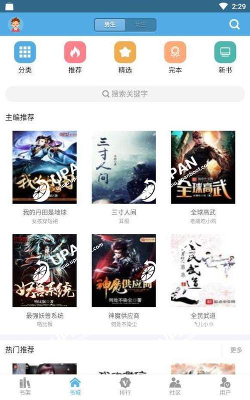 下书网app官方版下书网app手机客户端 最新版本v图标