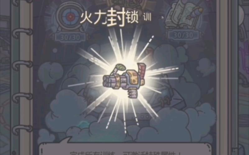 最强蜗牛特工图标