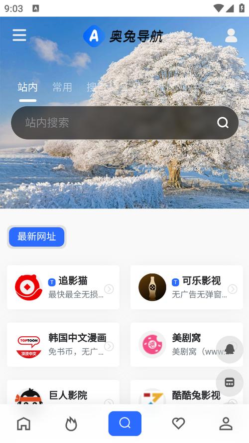 奥兔导航图标