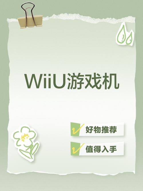 wii模拟器手机版图标