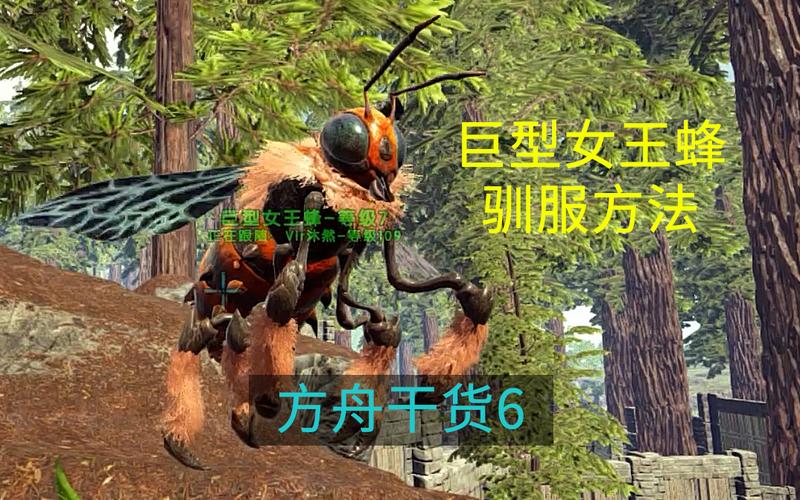 方舟生存进化女王蜂怎么驯养图标
