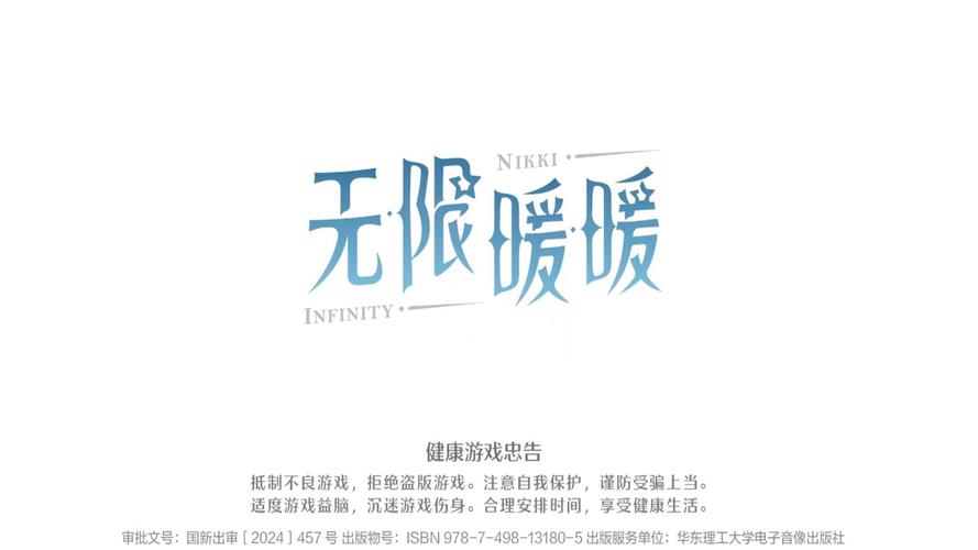 无限暖暖图标