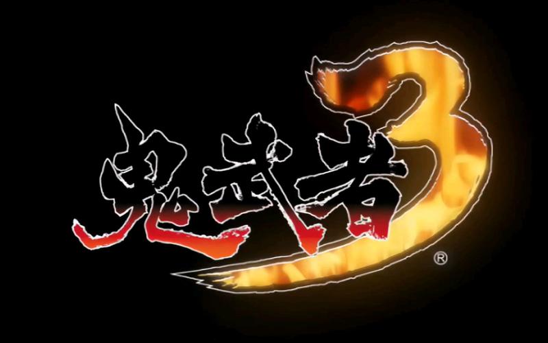鬼武者3攻略图标