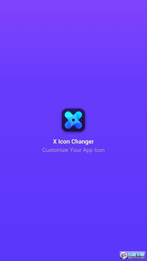 X Icon Changer软件免费版图标