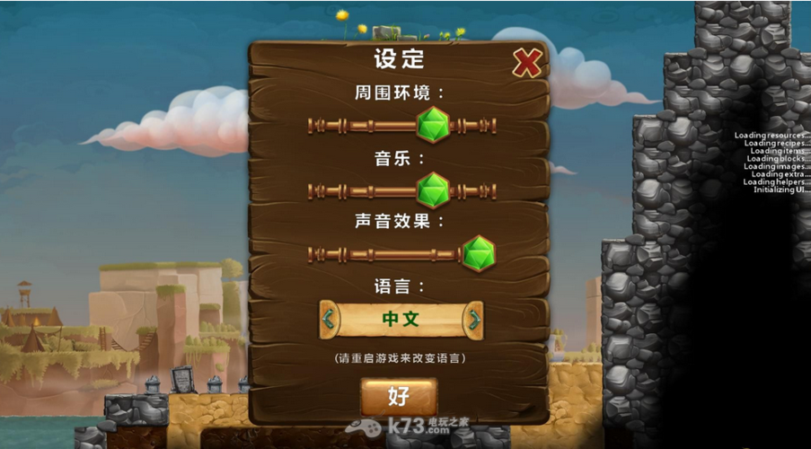 打造世界修改器大全图标