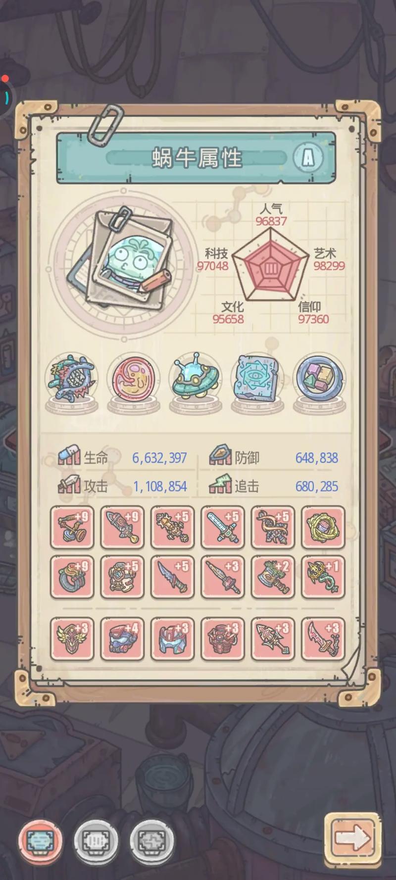 最强蜗牛最新版本内测服