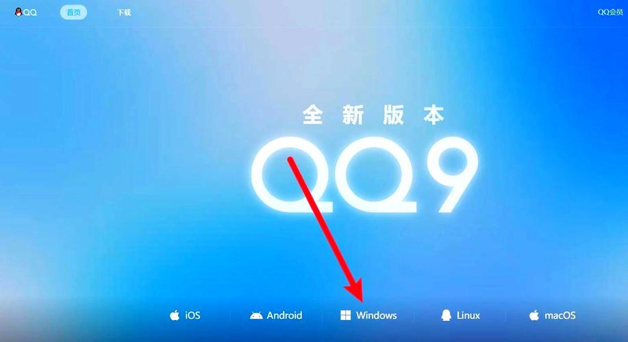 怎样下载qq图标