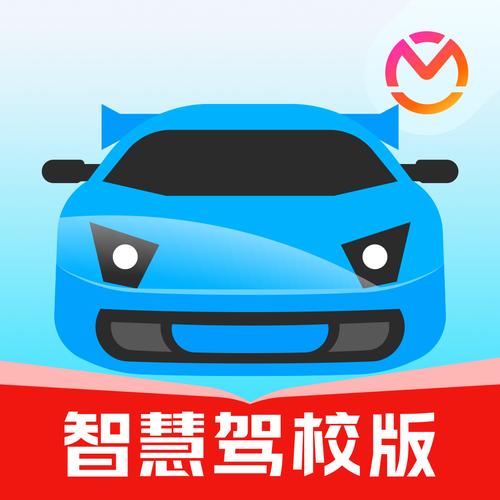驾考宝典2024年app图标