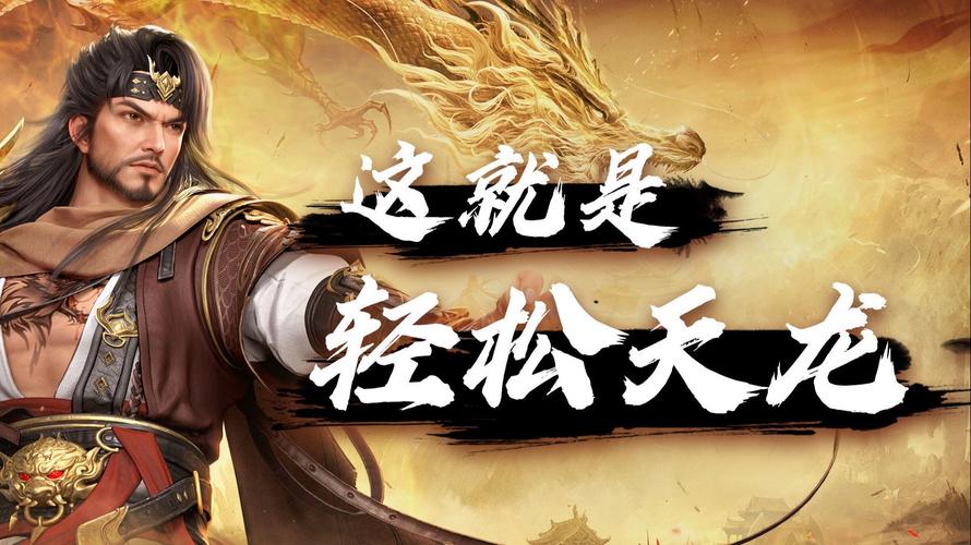 天龙八部归来手游图标