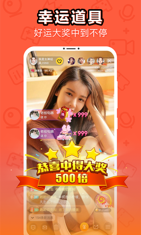 魅语直播app图标