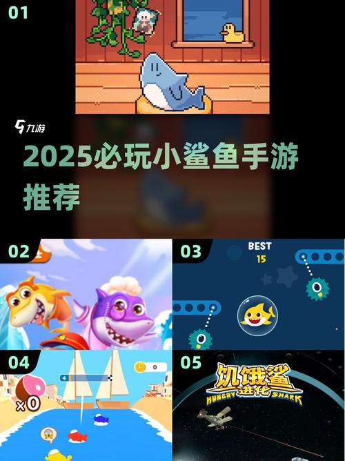 2025热门鲨鱼小游戏推荐 2025好玩的鲨鱼小游戏合集图标