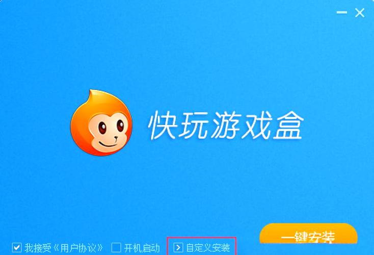 快玩游戏盒图标