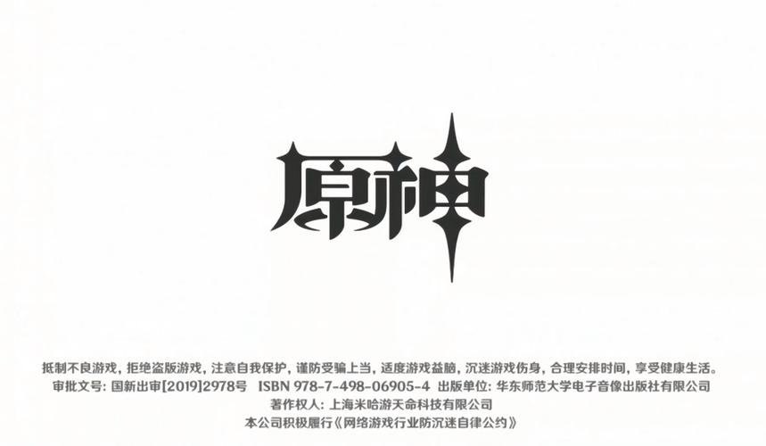 原神官方正版