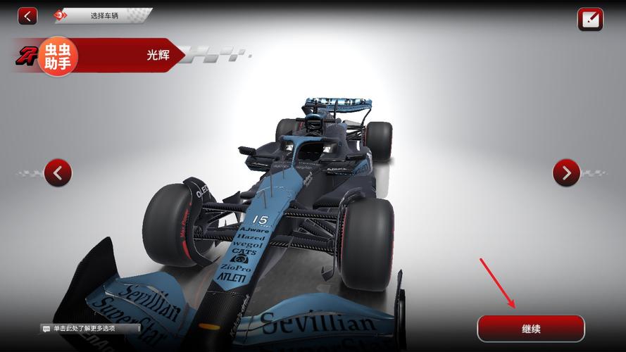 F1方程式赛车2024汉化版最新图标