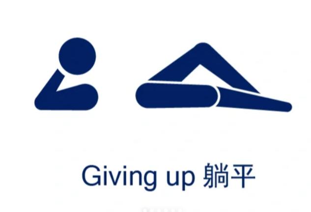 躺平发育内置菜单