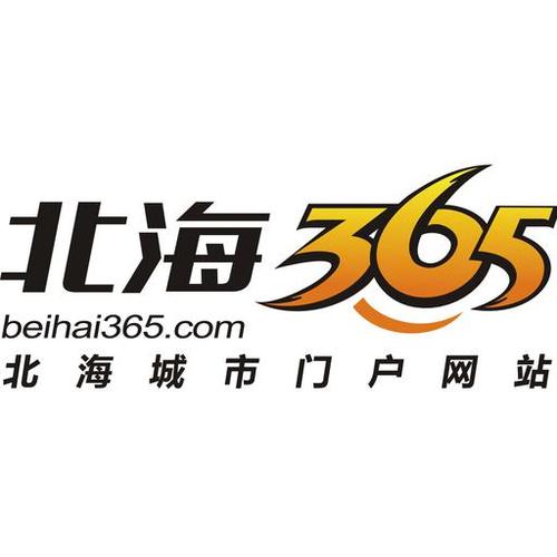 北海365图标