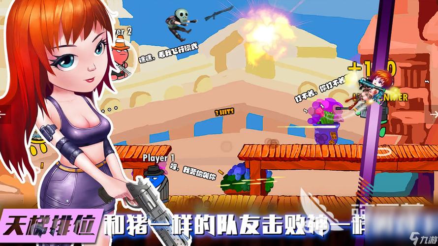 混乱大枪战破解版无限钻石金币版