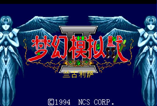梦幻模拟战2星空汉化1.1版手机版图标