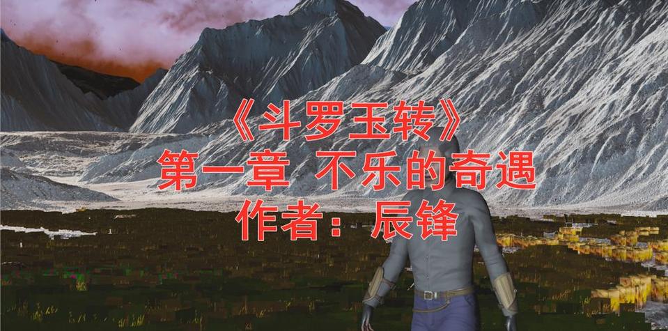 斗罗玉转(3D)免费版