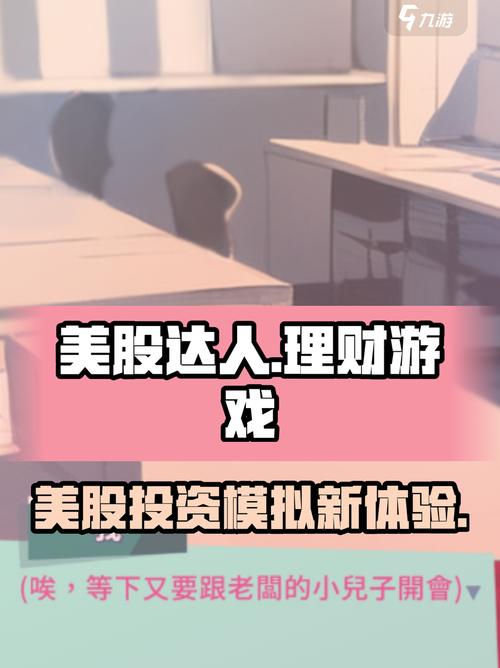 美股达人官方版正版2025图标