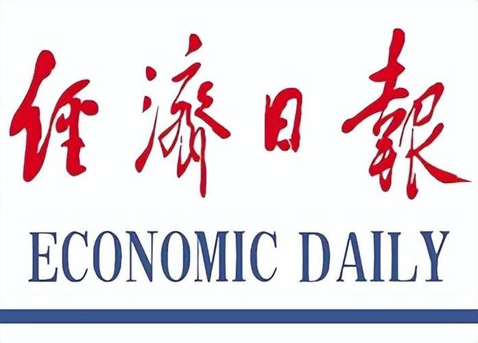 经济日报电子版安装图标