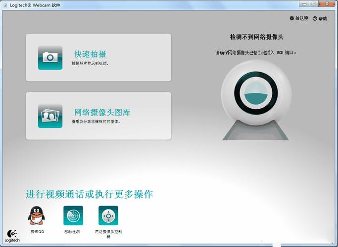 万能摄像头驱动图标