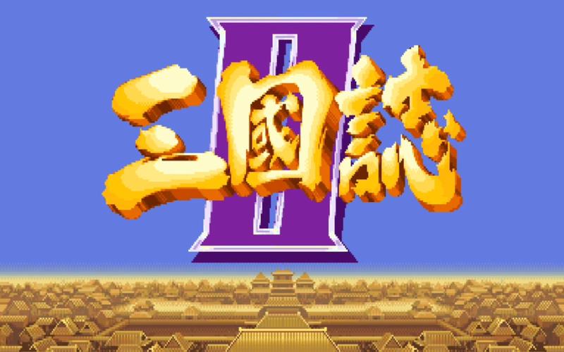 三国街机图标