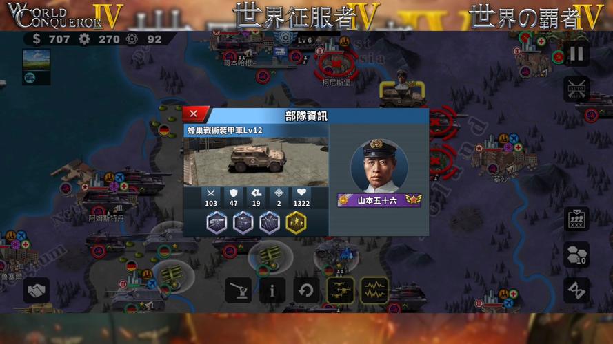 世界征服者4国际版官方版(WorldConqueror4图标