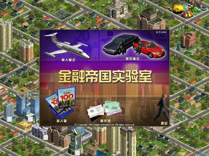 金融帝国2图标