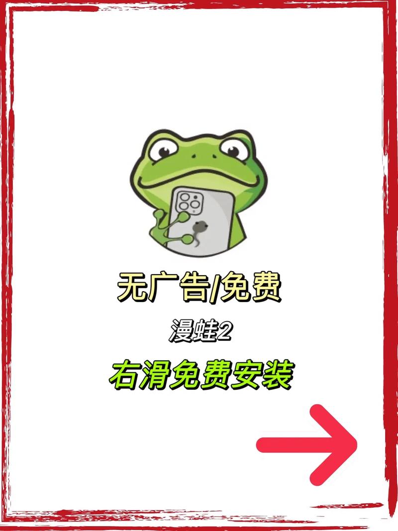 漫蛙2manwa2官方版图标