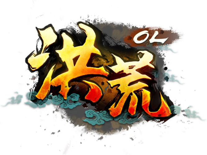 洪荒ol单机