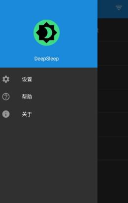 deepsleep2汉化版安装包图标