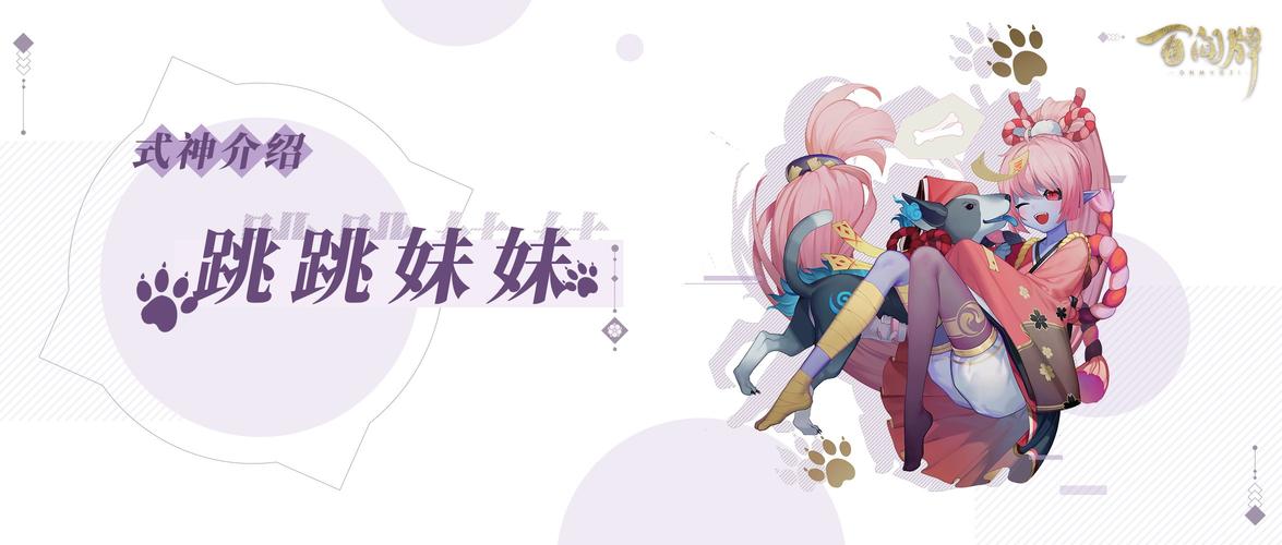 跳跳妹妹