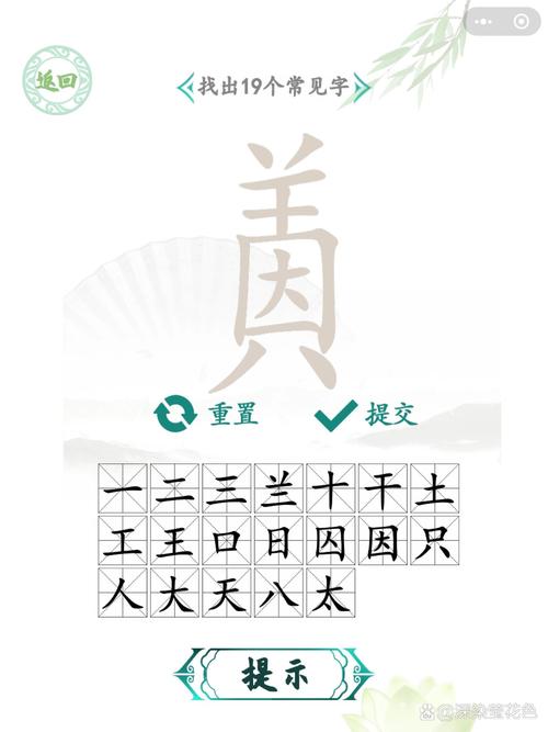 汉字找茬王免广告2024最新版图标