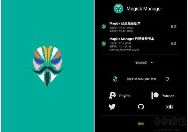 magisk模块图标