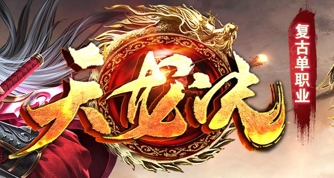 天龙诀官方版游戏图标