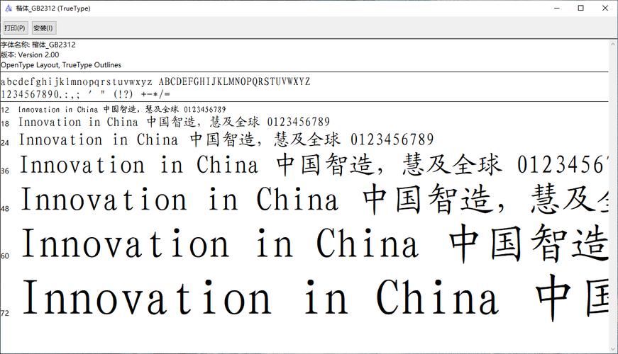 楷体gb2312字体下载图标
