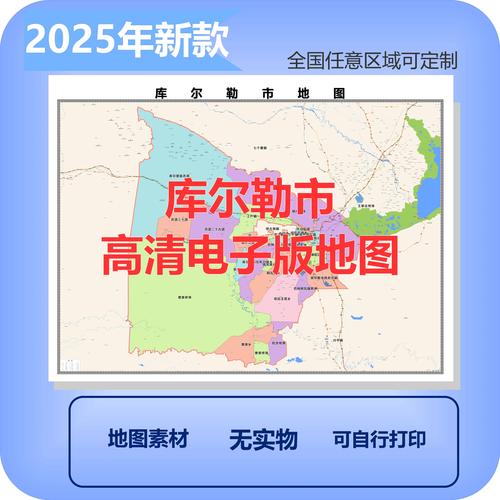 库尔勒市标准地图