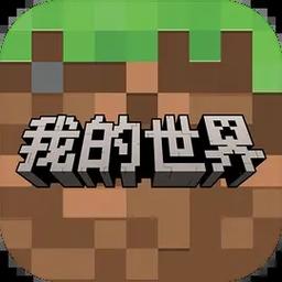 我的世界vivo渠道服版